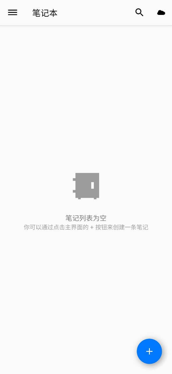 全天计划笔记网络网站_全天计划笔记网页版登录v2.0